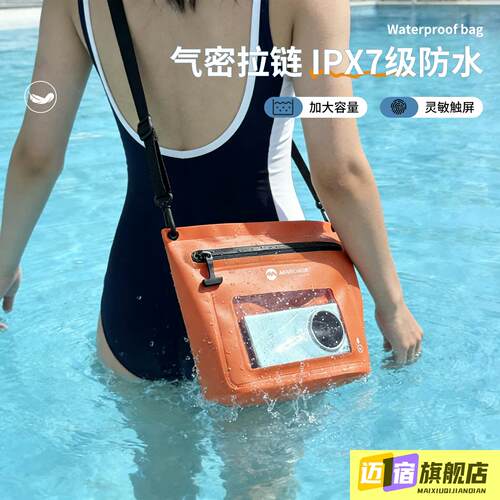游泳沙滩袋旅行大容量潜水浮潜装备漂流手机收纳包水上乐园玩防水