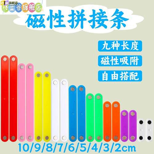 拼三角形的小棒全等三角形教具学习用品磁力棒教具大号磁吸教具