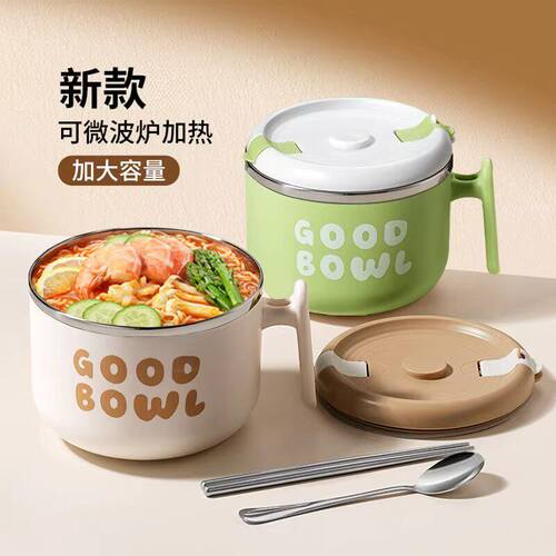 泡面碗个人专用上班族饭盒一人食带盖可沥水宿舍用学生食堂自带碗