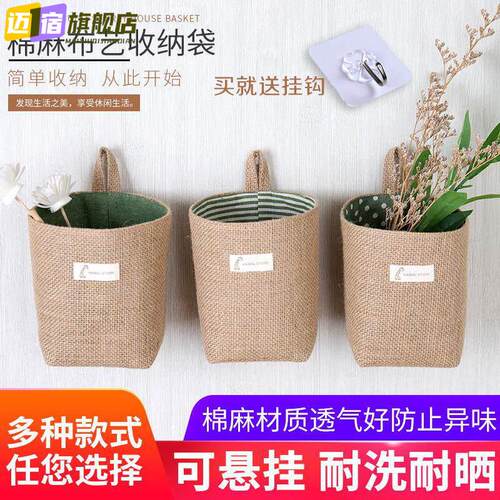 棉麻布艺收纳袋挂袋墙挂式储物袋置物袋子门后挂兜宿舍壁挂小布袋