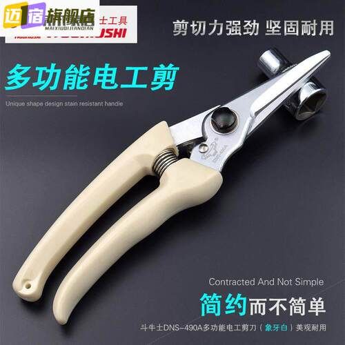 电工剪刀PVC线槽剪8寸多功能专用铁皮剪电缆线剪铜片剪园艺果枝剪