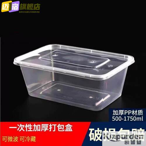 加厚1000ml透明黑色长方形塑料外送打包盒可微波饭盒