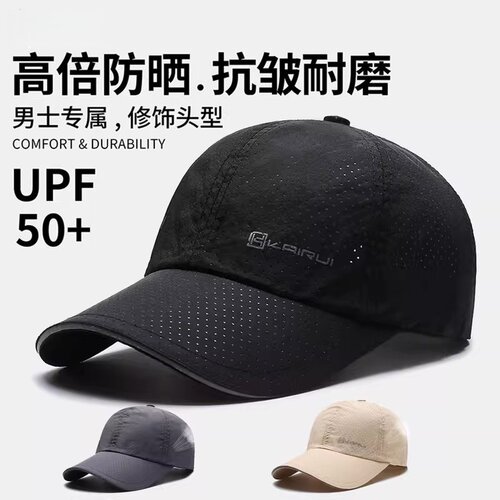 帽子男夏天薄速干鸭舌户外防晒男士太阳夏季休闲钓鱼遮阳棒球帽女