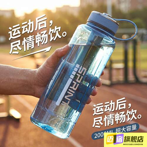 2l大容量水杯耐高温塑料喝水杯子运动男生太空杯工地大号水壶便携