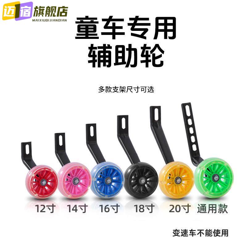 儿童自行车辅助轮20寸16寸学自行车辅助神器小孩子的童车配件轮子