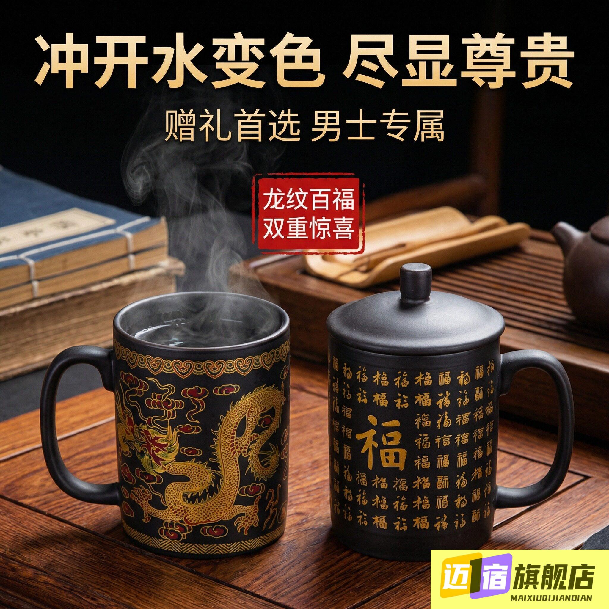 茶杯男士泡茶专用2026新款高端紫砂茶杯一人饮大号变色陶瓷杯创意图片