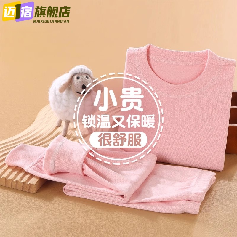 2025年儿童德绒保暖内衣中小童无骨家居服男童女童加厚秋衣秋裤宝