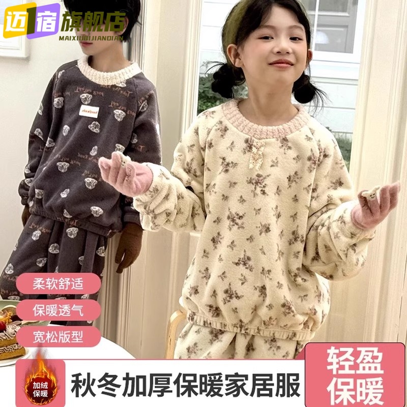 女童睡衣冬2025新款儿童冬季珊瑚绒小女孩男大童加厚法兰绒家居服