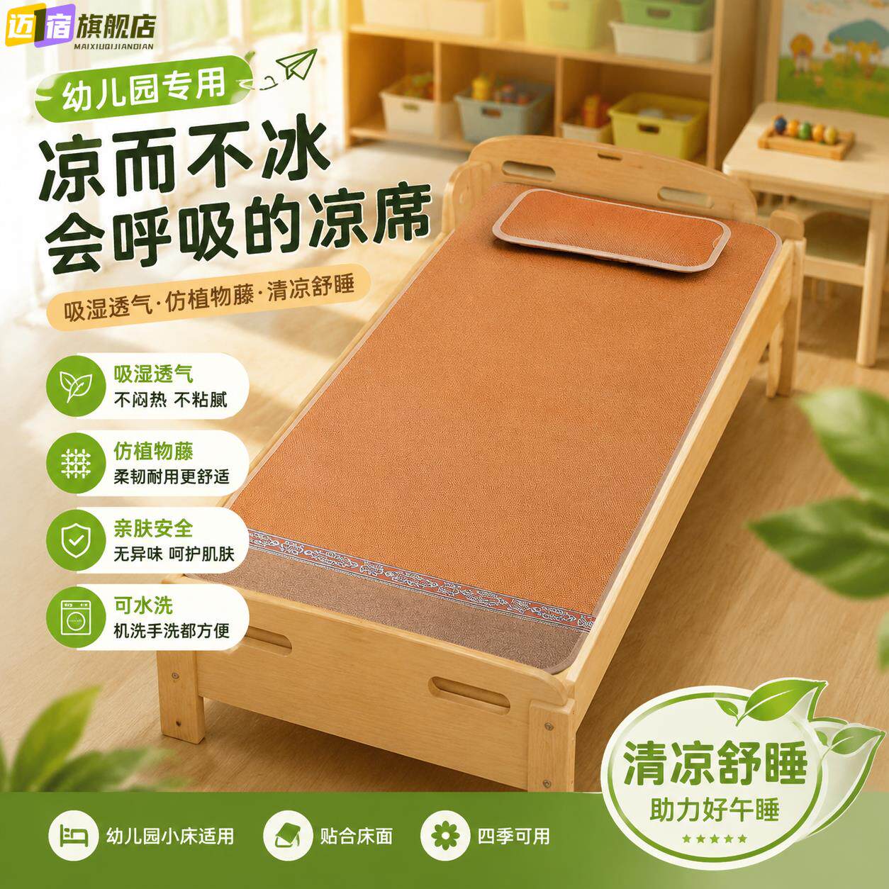 小床冰丝凉席幼儿园午睡专用双面凉席藤席正反两用夏天婴幼儿凉席