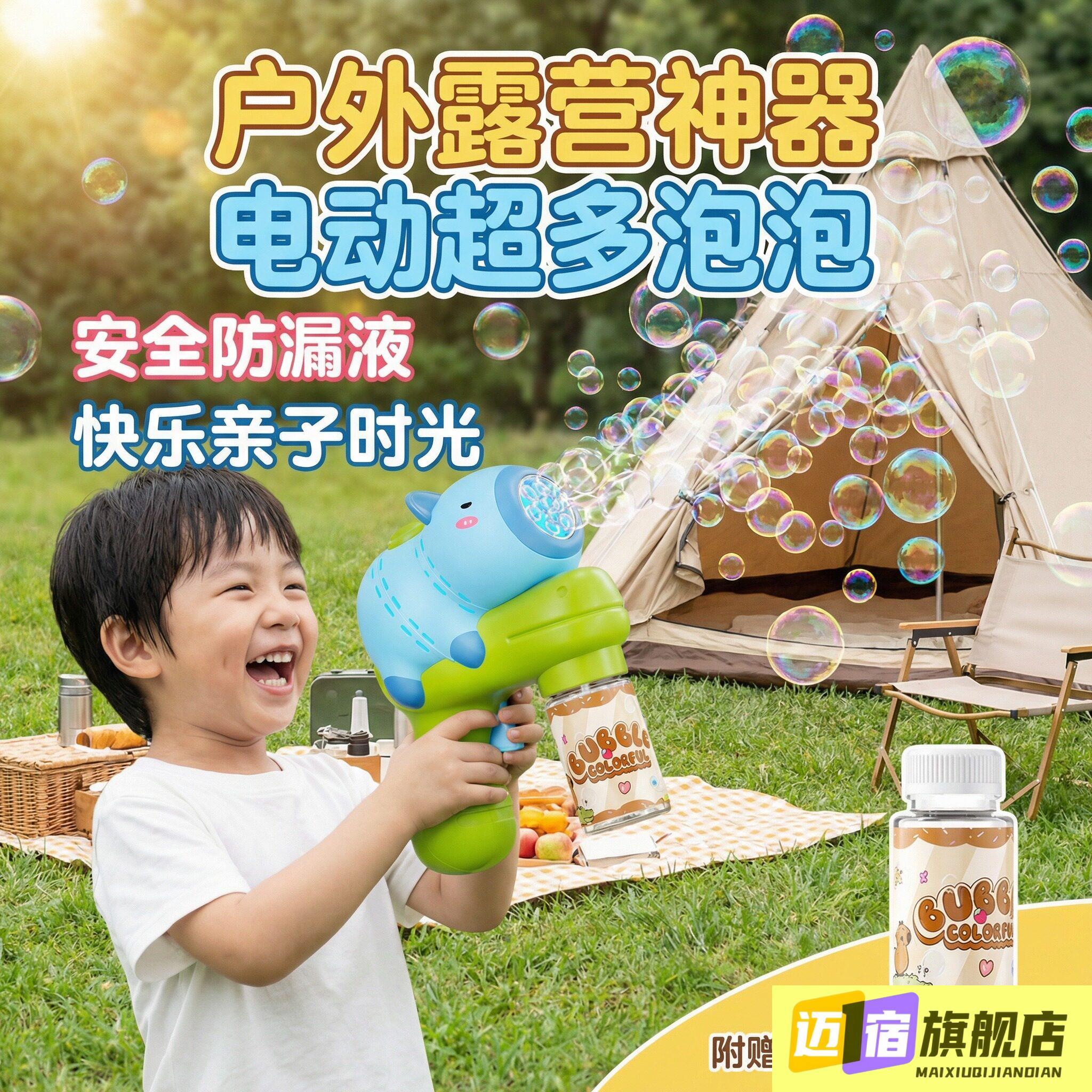 泡泡机玩具儿童1到3岁手持婴幼儿无毒2026新款全自动电动泡泡枪图片