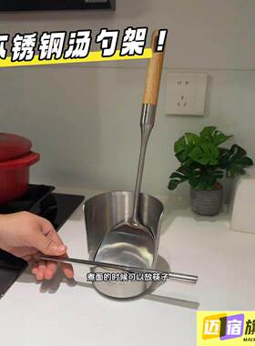 厨房不锈钢锅铲架多功能台面汤勺托架食品级锅盖菜板沥水收纳层架