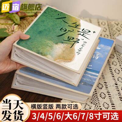 5寸6寸小相册本情侣大容量五寸六照片收纳旅行记录影集相簿手帐