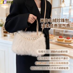毛绒包包女2026新款时尚珍珠链条毛毛包高质感百搭斜挎包手提包