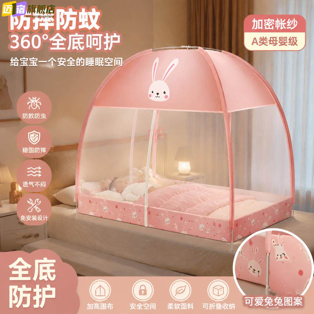 蚊帐防摔全底婴儿全罩式家用免安装折叠式防止掉床加密床上帐篷