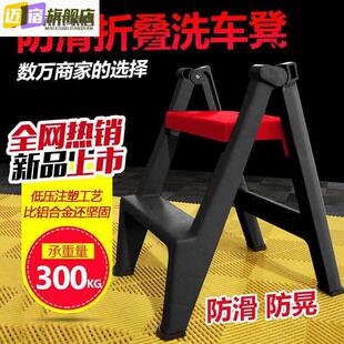 便携式小梯子超轻洗车凳子塑料汽车美容高低凳两二步椅登高梯台阶