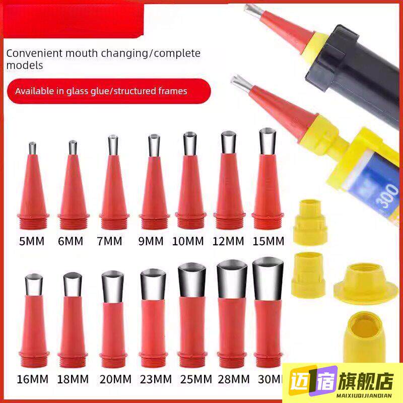 不锈钢胶嘴打胶神器门窗玻璃胶头结构胶专用胶枪嘴美容胶底座弯头图片