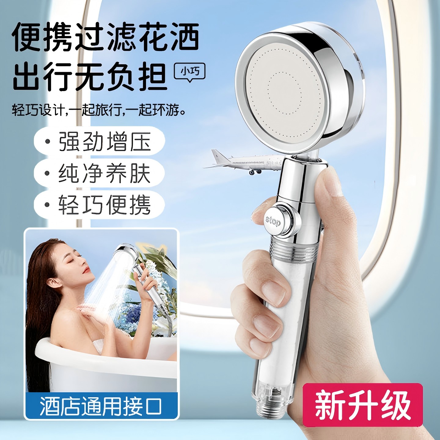 住酒店神器便携式多重过滤增压花洒旅行小物件便携衣架3