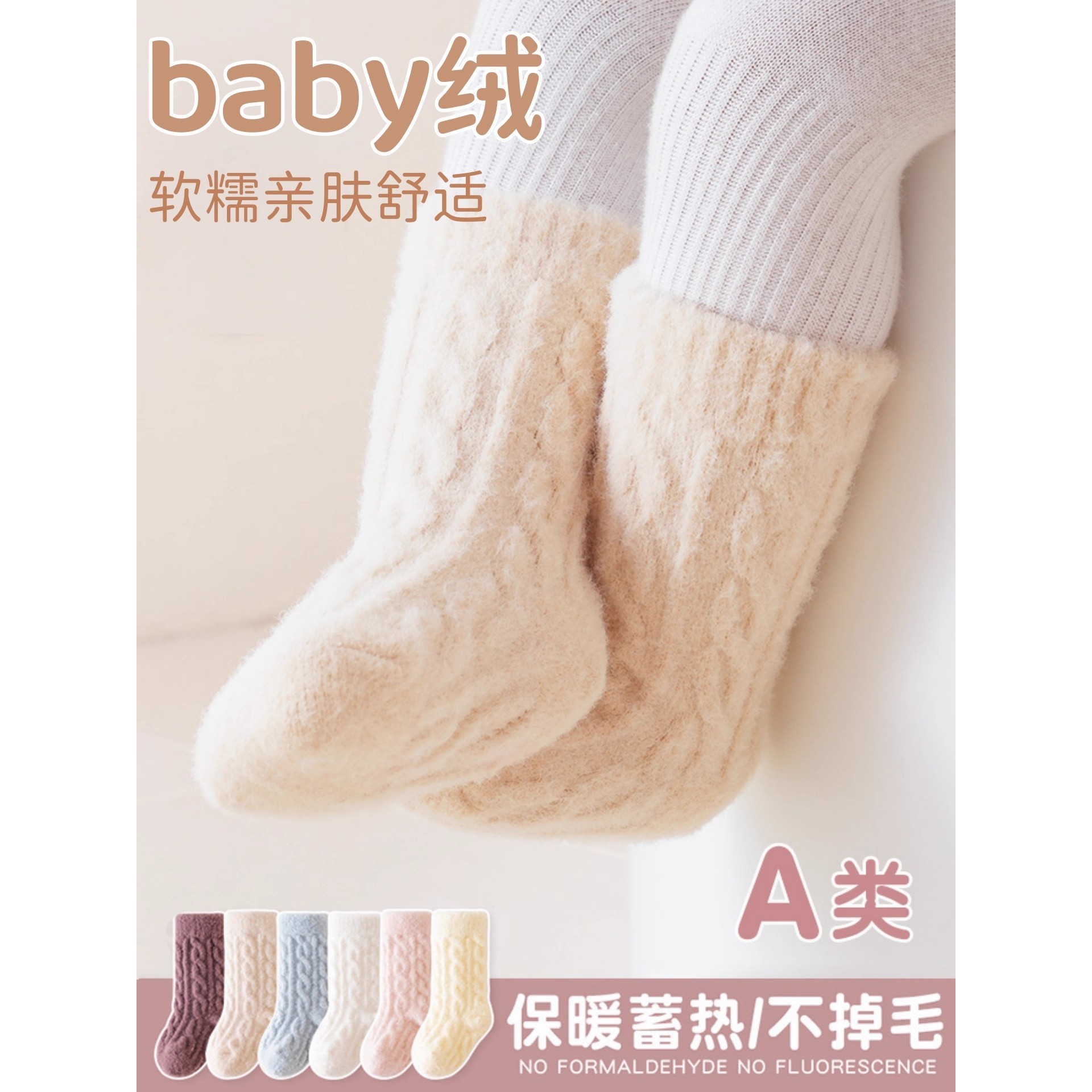 哈尔滨旅游保暖装备漠河冬天东北雪乡防寒防风冬季儿童加绒中筒袜