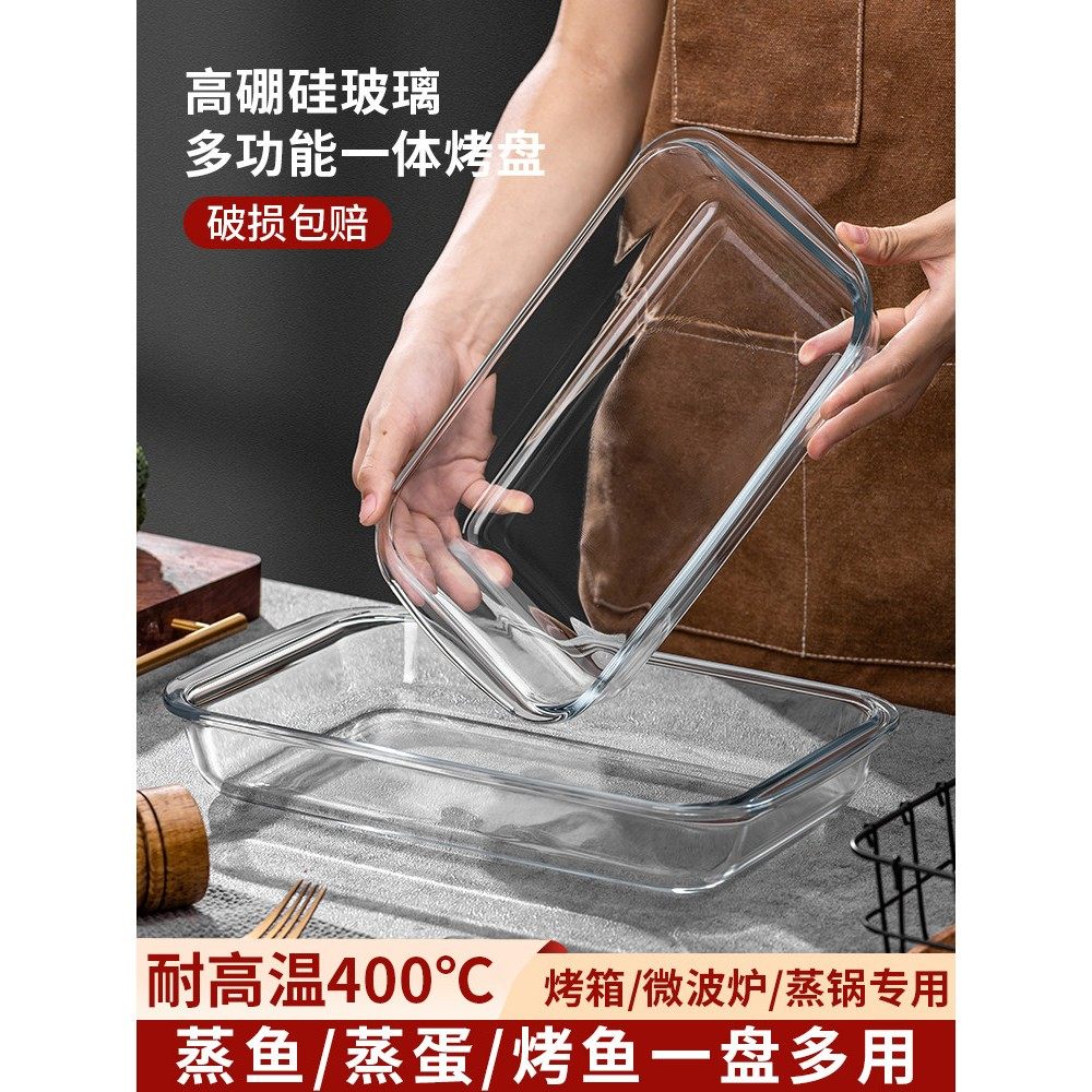 烤鱼专用烤盘耐高温玻璃烤盘家用菜盘烤箱微波炉加热专用器皿蒸鱼,厨房/烹饪用具,烧烤炉,淘宝优惠券,粉丝福利购,淘宝优惠卷