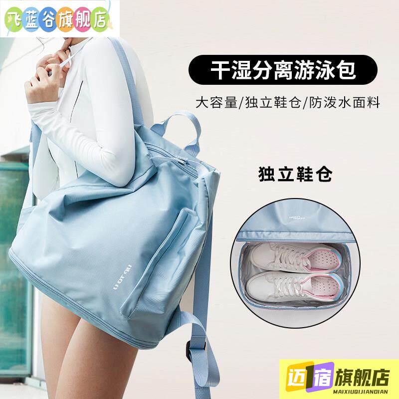 女式游泳专用包乐活旅行收纳包干湿分离专用防水收纳袋泳包健身双图片