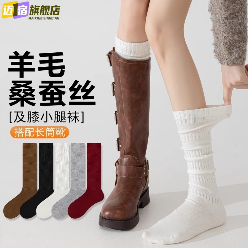 秋冬款长筒袜白色堆堆袜子女搭配小皮鞋羊毛中筒小腿袜棉jk长靴袜