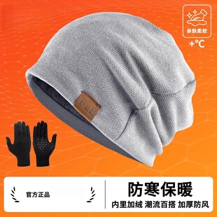 户外运动秋冬季 女 专用跑步帽马拉松骑行头套手套保暖防风帽子男士