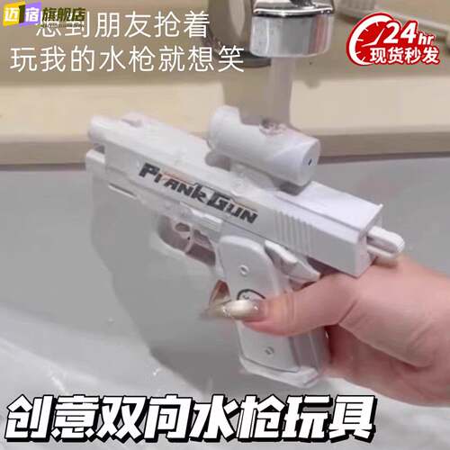 儿童反向喷水枪夏季双面整蛊打水仗何晨光的搞怪滋呲枪玩沙玩具戏