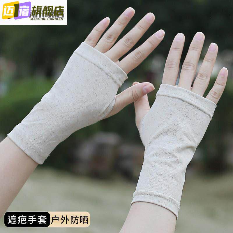 防晒手套冰袖男款防晒半指防晒手套男户外钓鱼女开车漏露指短款冰