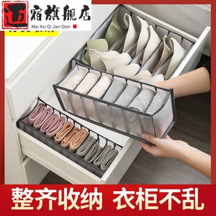 内衣收纳盒抽屉式 三合一分隔格子女整理家用 装 袜子神器放文胸内裤