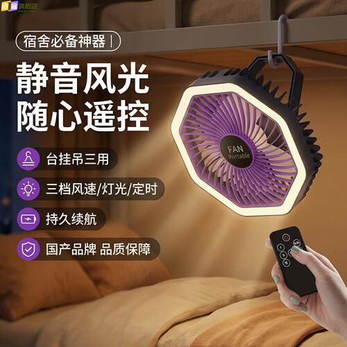 风扇吊挂式宿舍床上静音小吊扇蚊帐专用风扇办公室桌面USB充电扇
