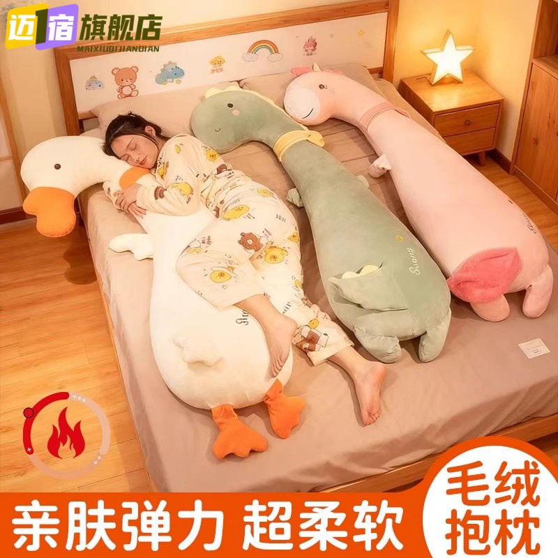长条抱枕恐龙玩偶女生睡觉床上夹腿侧睡枕头男生款靠枕床头靠垫子