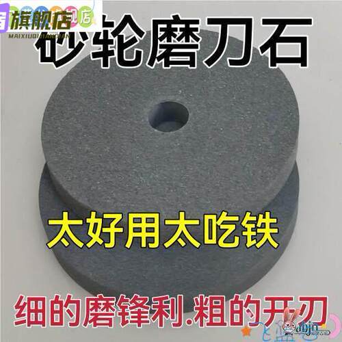 磨刀石砂轮家用圆轮沙轮磨石快速磨菜刀斧头镰刀屠宰农用开锋吃铁