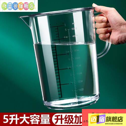 pc亚克力机油加注量杯带刻度汽修店专用变速箱接油放油5升大容量