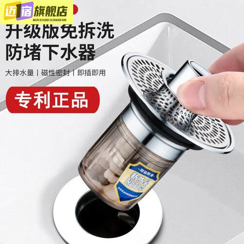 洗手盆漏水塞洗脸盆面盆台盆按压式弹跳芯通用下水器配件防臭神器