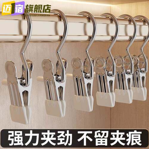 三字夹无痕多功能晾衣架带钩子不锈钢晾晒裤夹帽夹子袜夹裙夹