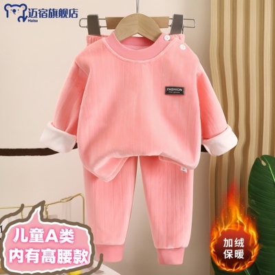 宝宝保暖内衣套装婴儿秋冬秋衣儿童加绒加厚秋裤男女童高腰加绒裤