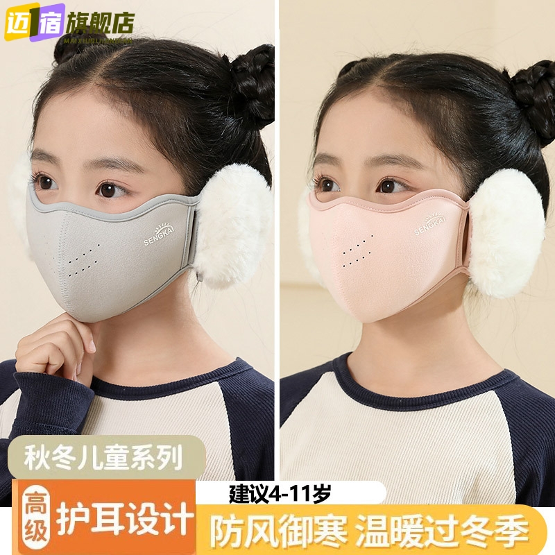 二合一口罩耳罩一体儿童新款加厚可爱秋冬款3d立体保暖面罩女护耳