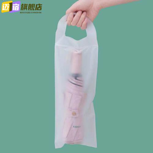 雨伞收纳袋外出车载封口防水密封袋学生折叠伞防水套装雨伞专用袋
