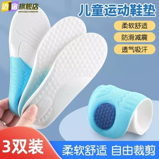 儿童专用鞋 保暖加厚秋冬天超薄绒毛绒宝宝小孩可裁剪 垫男童冬季