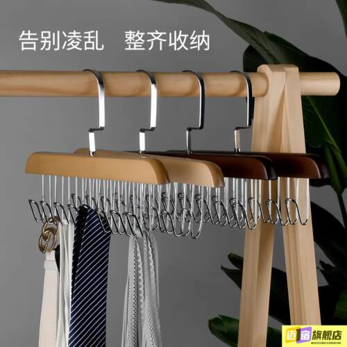 木质内衣收纳衣架吊带多功能背心神器家用宿舍实木挂钩波浪晾衣柜