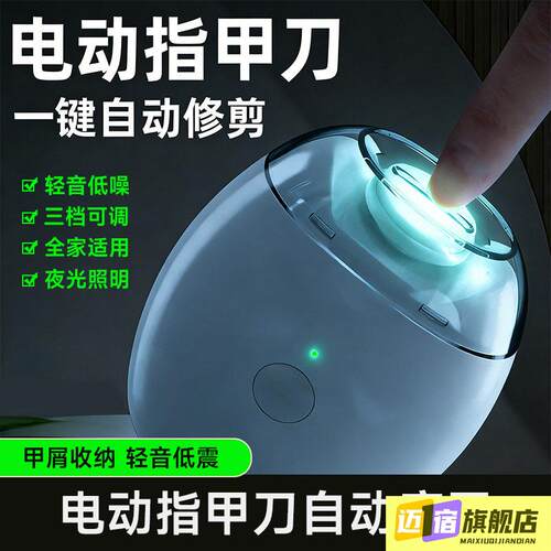 电动指甲刀全自动电动磨甲器德国款电动指甲修剪器全自动指甲剪磨