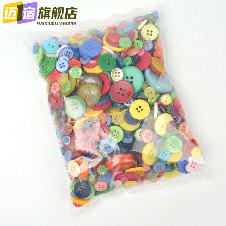 圆混装彩色椰壳树脂钮扣手工制作钮扣画花材料包幼儿园装饰