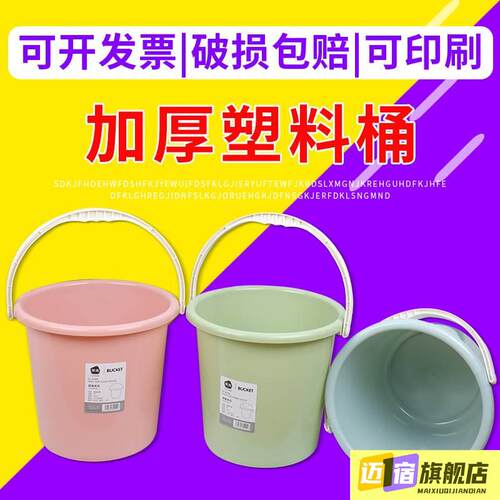 大号桶家用加厚塑料储水桶带盖子水桶可印刷塑料水桶提手学生桶