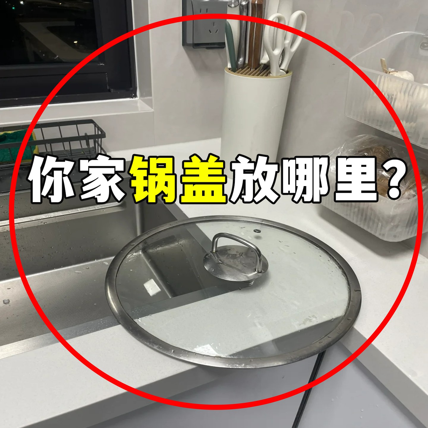 吸盘锅盖架壁挂式免打孔家用多功能厨房置物架砧菜板放置脸盆架