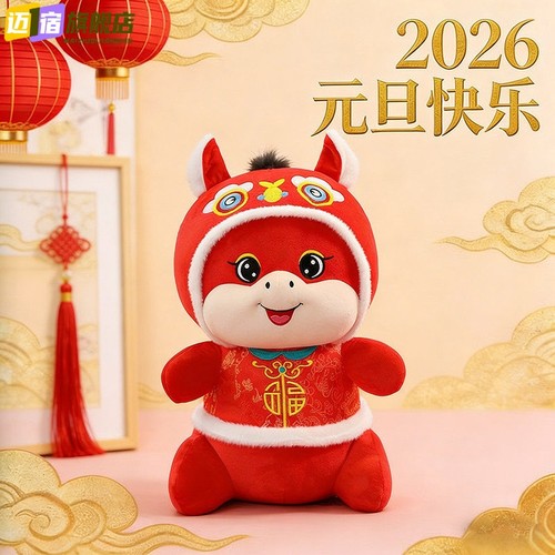 新年舞狮小马吉祥物公仔毛绒玩具2026马年生肖小马玩偶可定制logo