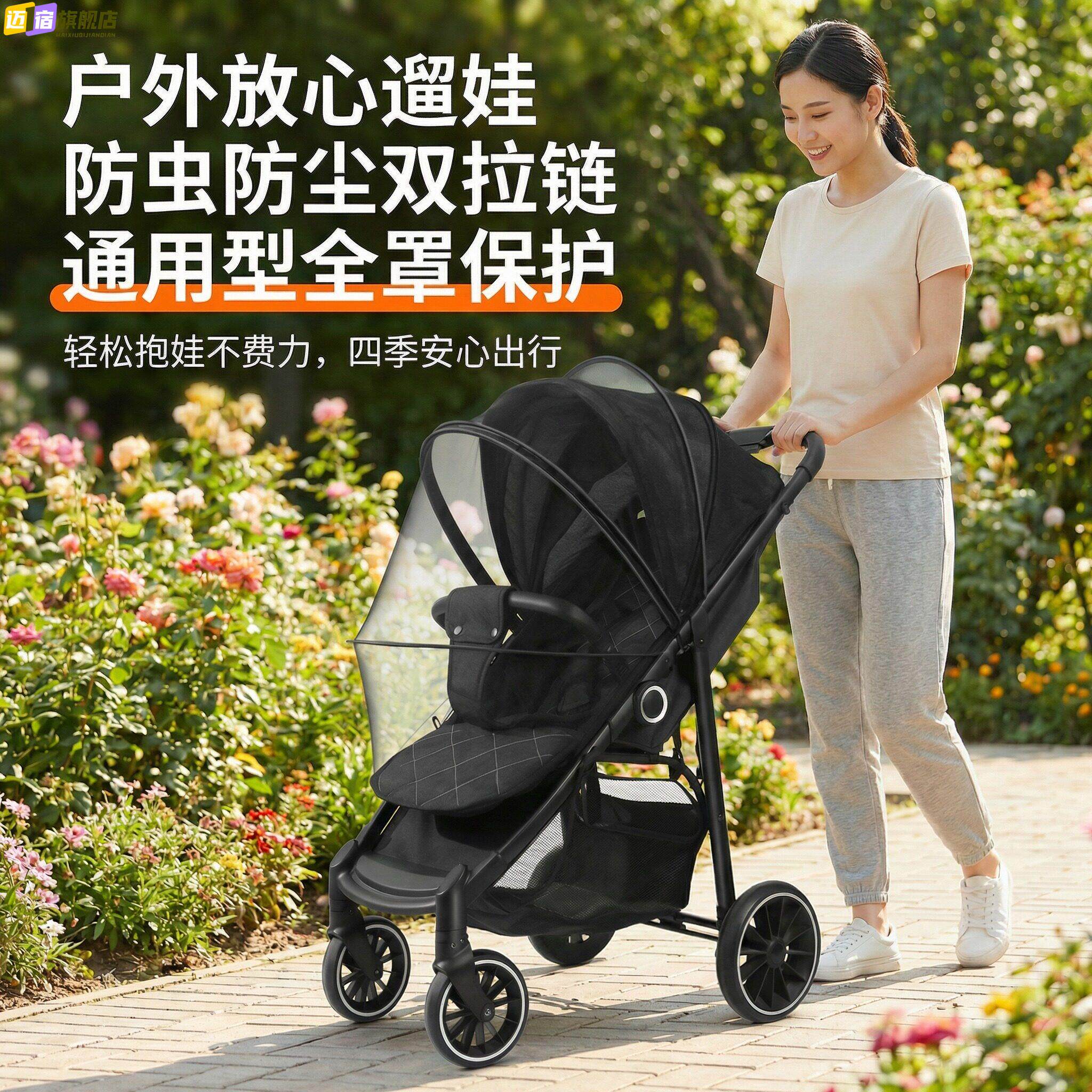 婴儿车蚊帐全罩式通用加密网纱罩轻便防风防蚊加密支架防蚊小推车