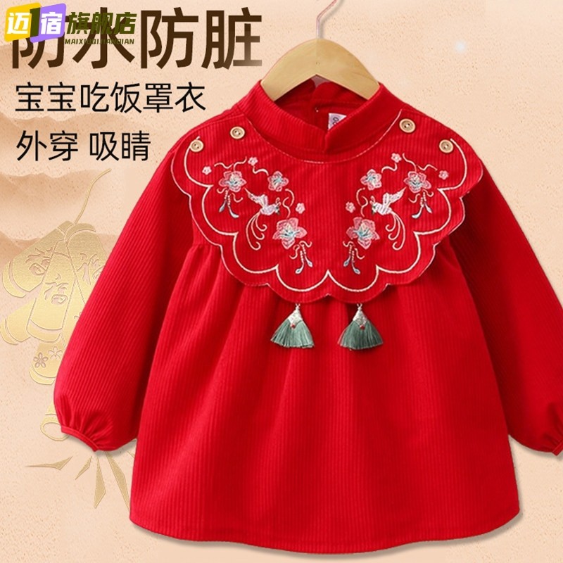 女宝宝罩衣外穿公主裙秋冬唐装围裙婴儿童围兜吃饭防水防脏反穿衣,童装/婴儿装/亲子装,反穿衣/罩衣,淘宝优惠券,粉丝福利购,淘宝优惠卷