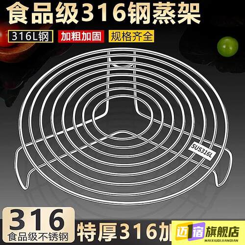 316不锈钢蒸架防烫锅垫家用厨房蒸菜蒸馒头支架蒸屉篦蒸格蒸笼架