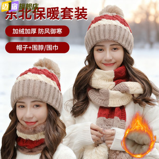 东北保暖帽子女款冬季围脖套装骑车加绒厚针织毛线帽围巾百搭冬天