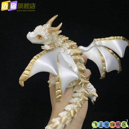 新款创意3D打印飞龙带翅膀水晶龙全关节可动模型玩具炫酷渐层龙蛋